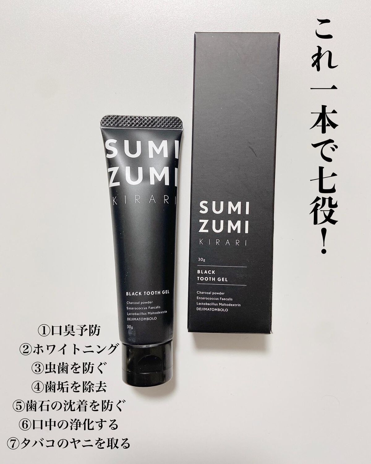  SUMIZUMI KIRARI/伊都自然工房/歯磨き粉を使ったクチコミ（3枚目）