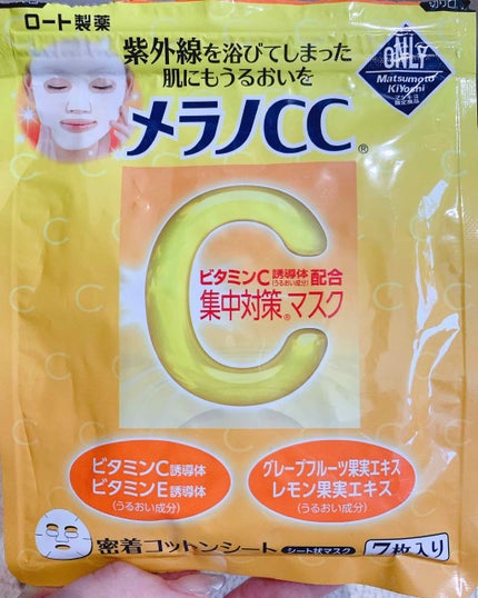 集中対策マスクMK/メラノCC/シートマスク・パックを使ったクチコミ(1枚目)