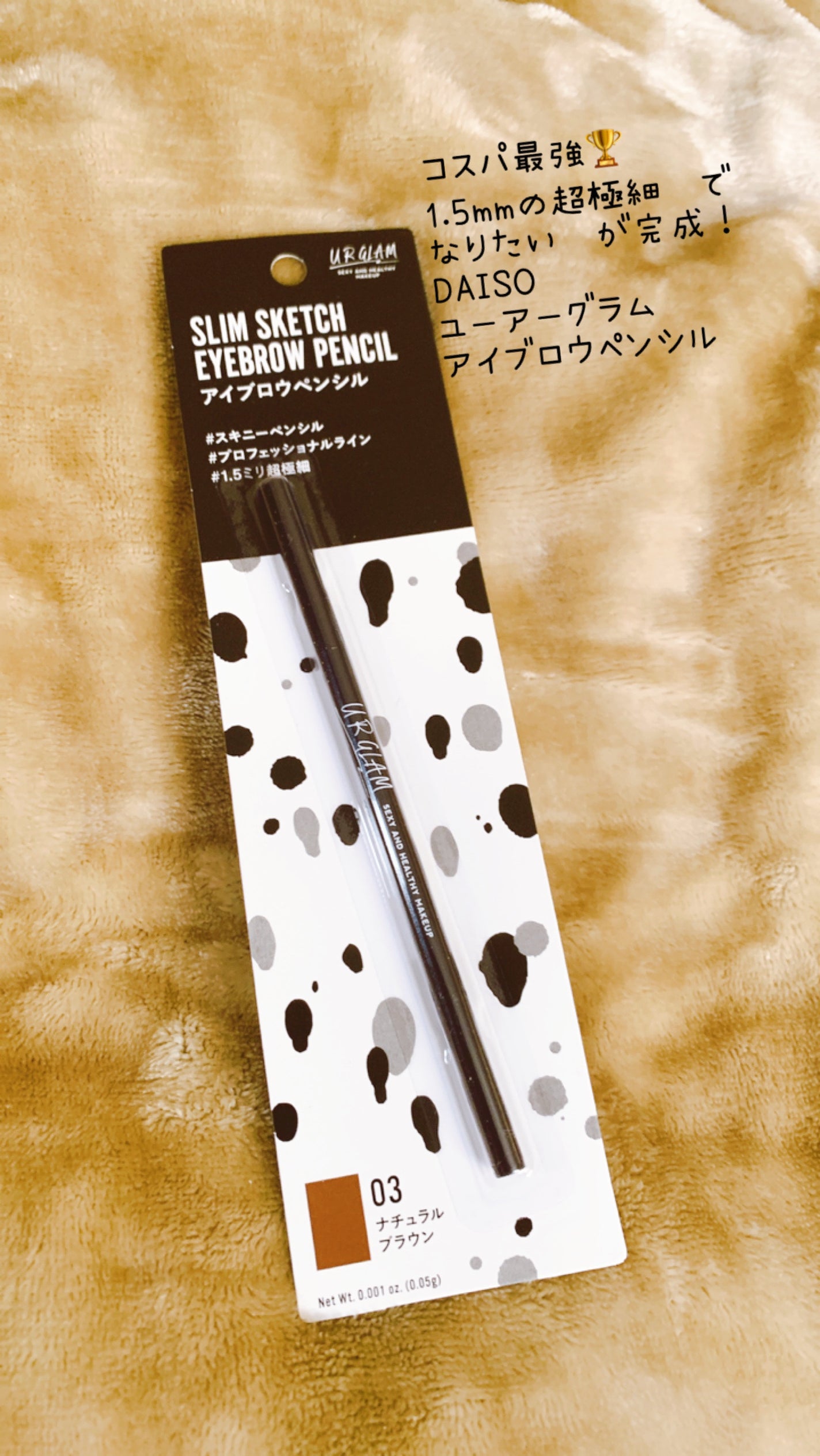 スリムスケッチアイブロウペンシル/U R GLAM/アイブロウペンシルを使ったクチコミ(1枚目)