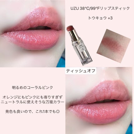 38°c/99°F LIP COLLECTION BOOK RED edition/宝島社/雑誌を使ったクチコミ(5枚目)
