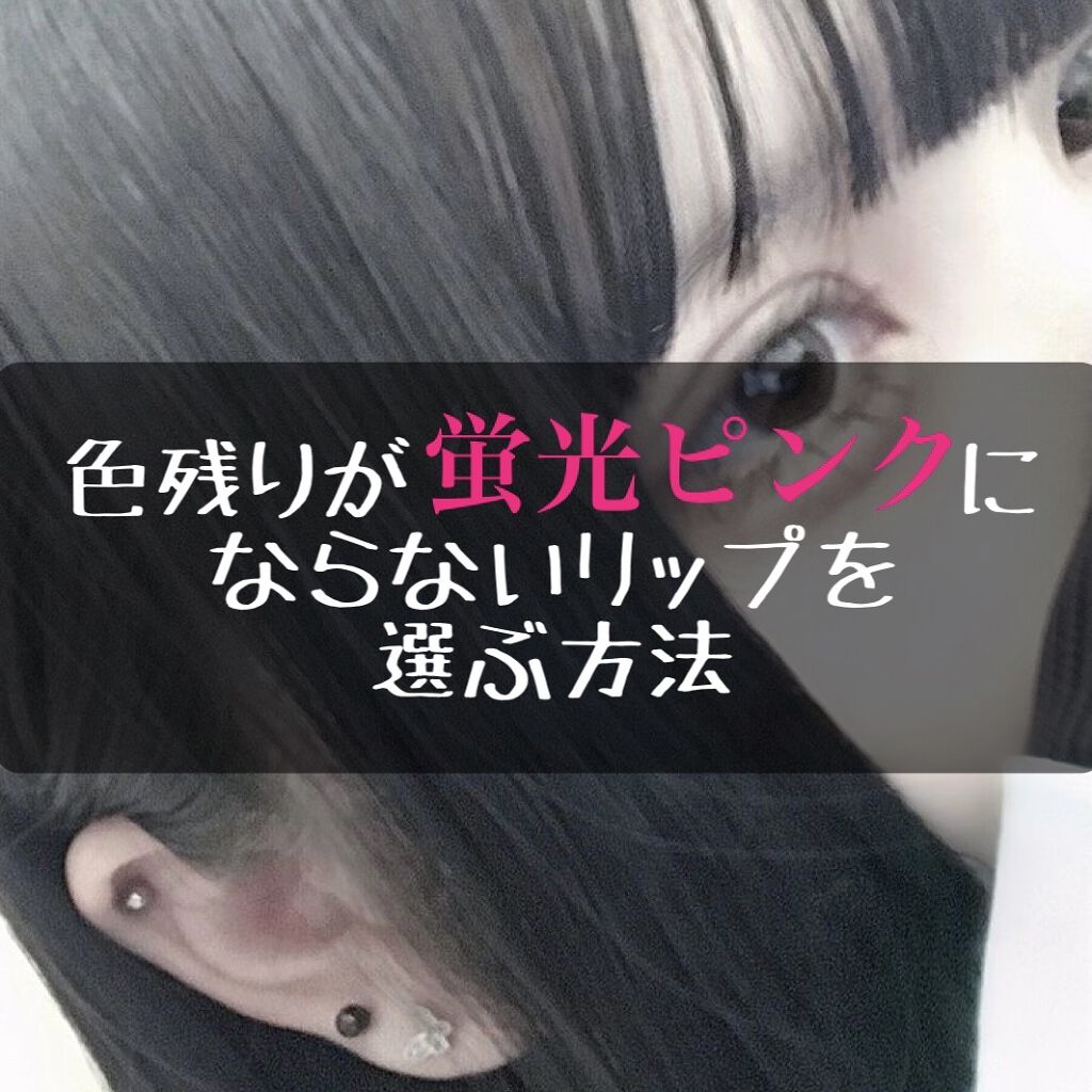 オペラ リップティント N/OPERA/リップティントを使ったクチコミ（1枚目）