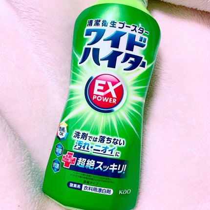 ワイドハイター EXパワー/ワイドハイター/その他ランドリー用品を使ったクチコミ(1枚目)