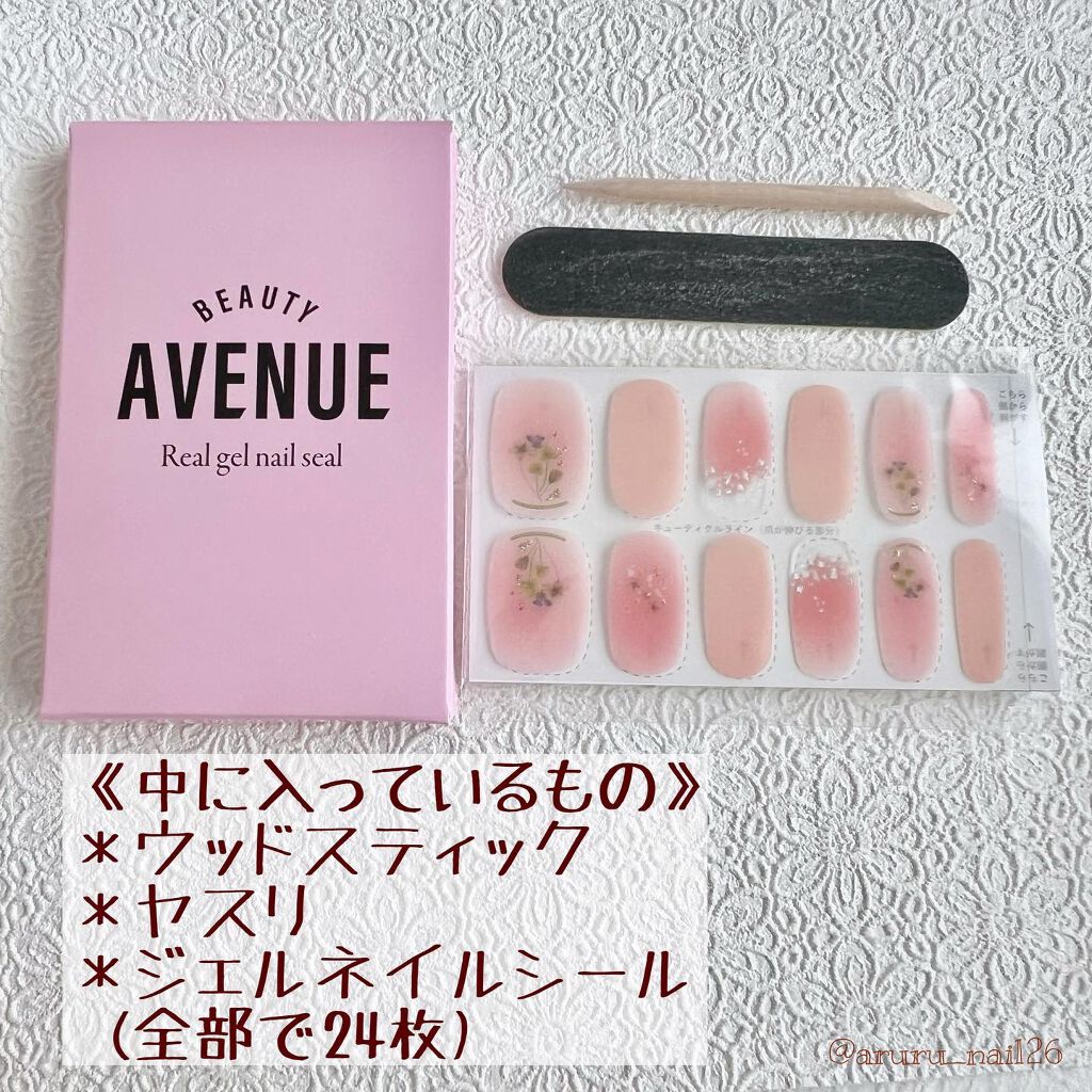 あるる on LIPS 「BEAUTYAVENUEジェルネイルシール💅💓(@beauty..」(2枚目)