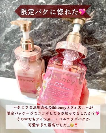 &honey Melty モイストリペア シャンプー1.0／モイストリペア ヘアトリートメント2.0/&honey/シャンプー・コンディショナーを使ったクチコミ（2枚目）