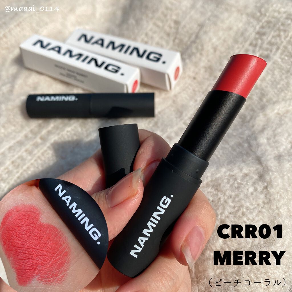 スマッジセミマットリップスティック/NAMING./口紅を使ったクチコミ（3枚目）