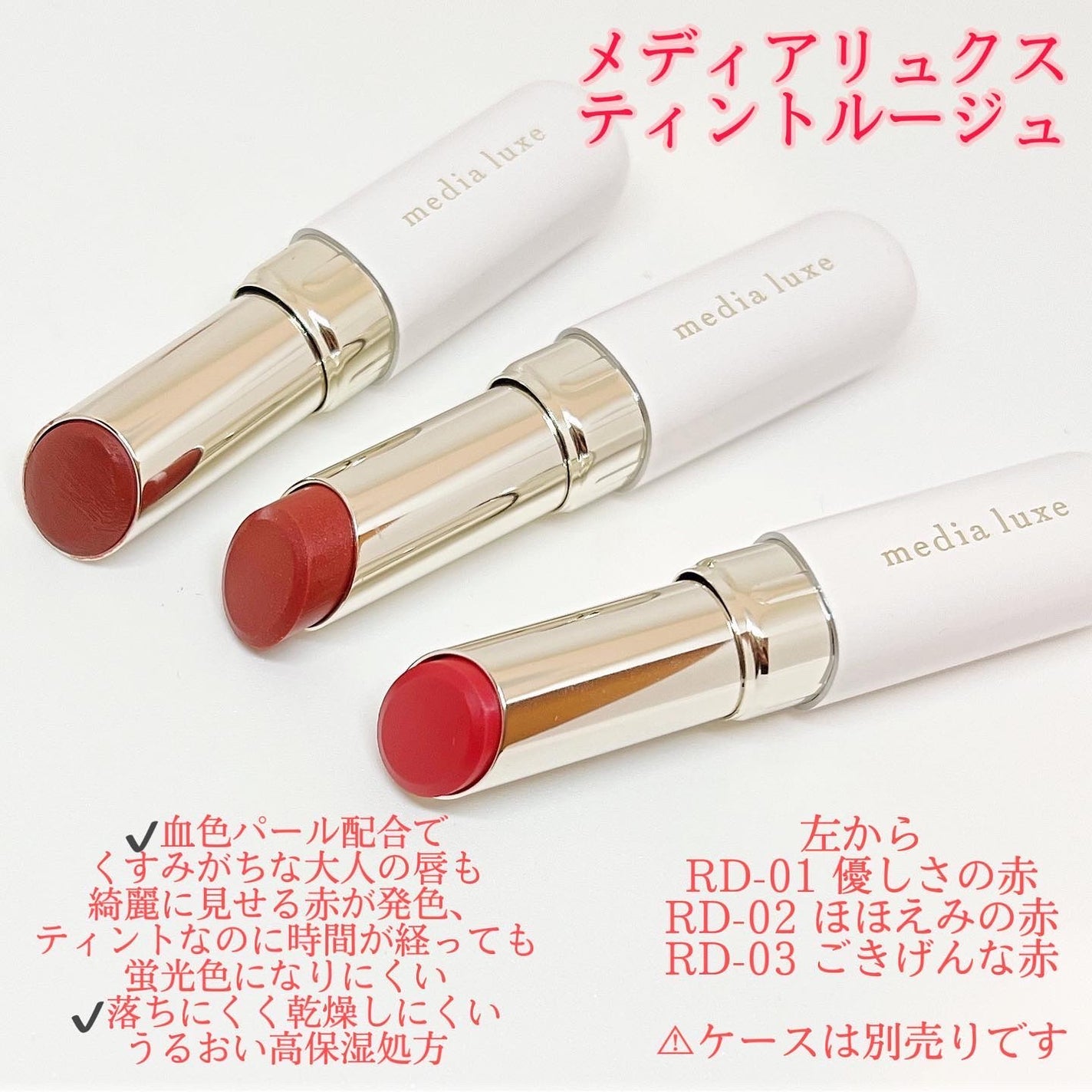 ティントルージュ/media luxe/リップティントを使ったクチコミ(4枚目)