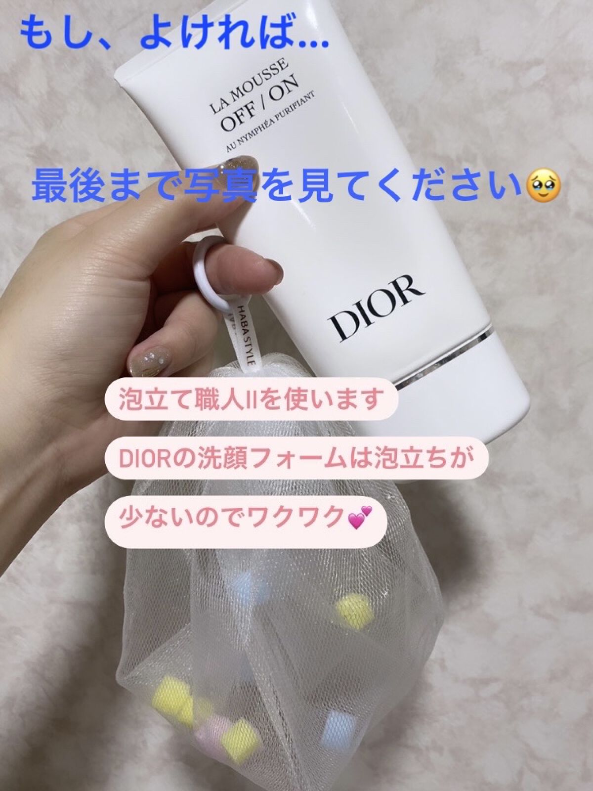 泡立て職人 II/HABA/その他スキンケアグッズを使ったクチコミ（1枚目）