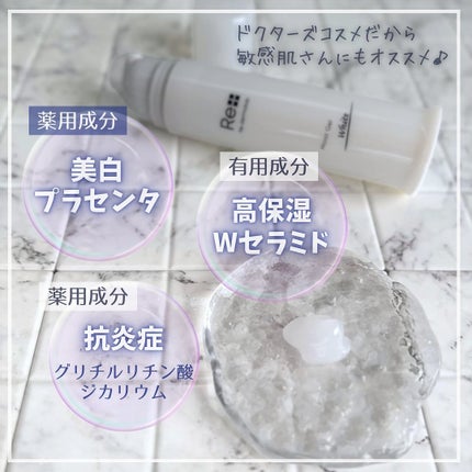 モイストゲルホワイト/Re dermalab/オールインワン化粧品を使ったクチコミ(2枚目)