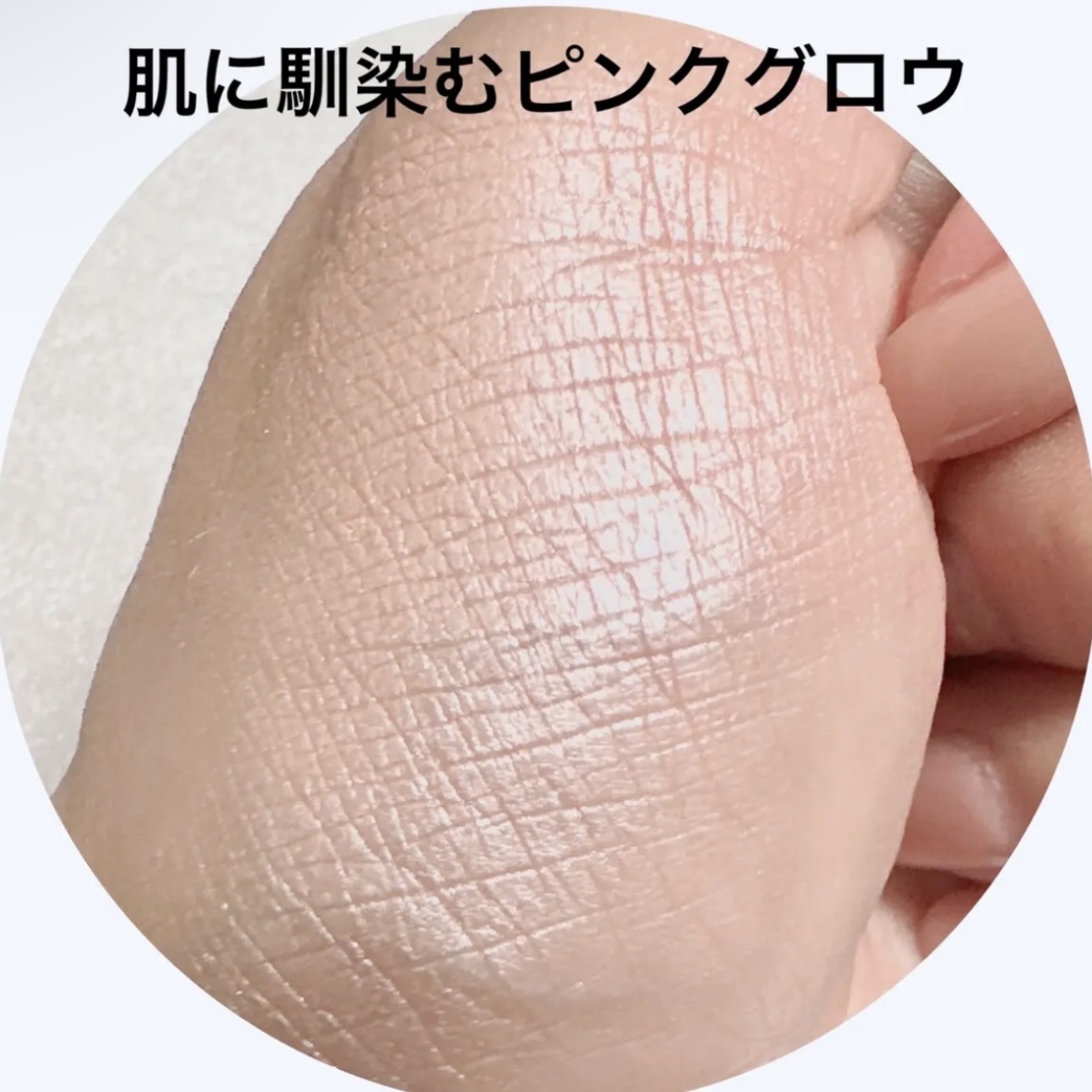 グロウプリズム/excel/スティックハイライトを使ったクチコミ（3枚目）