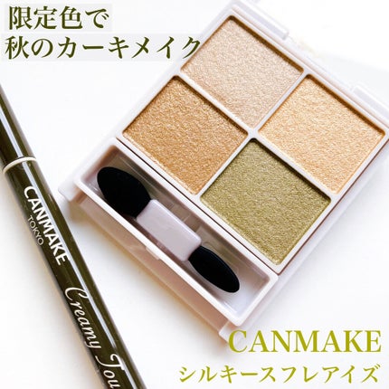 シルキースフレアイズ/キャンメイク/アイシャドウパレットを使ったクチコミ(1枚目)