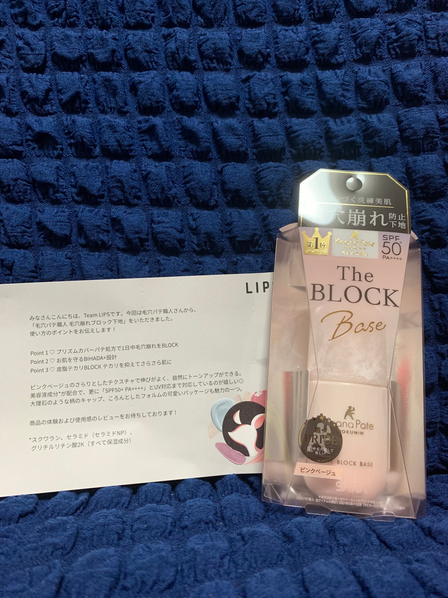 毛穴パテ職人 毛穴崩れブロック下地/毛穴パテ職人/化粧下地を使ったクチコミ(1枚目)