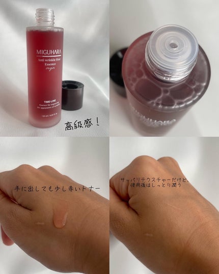アンチリンクルファーストエッセンスオリジン/MIGUHARA/化粧水を使ったクチコミ(2枚目)