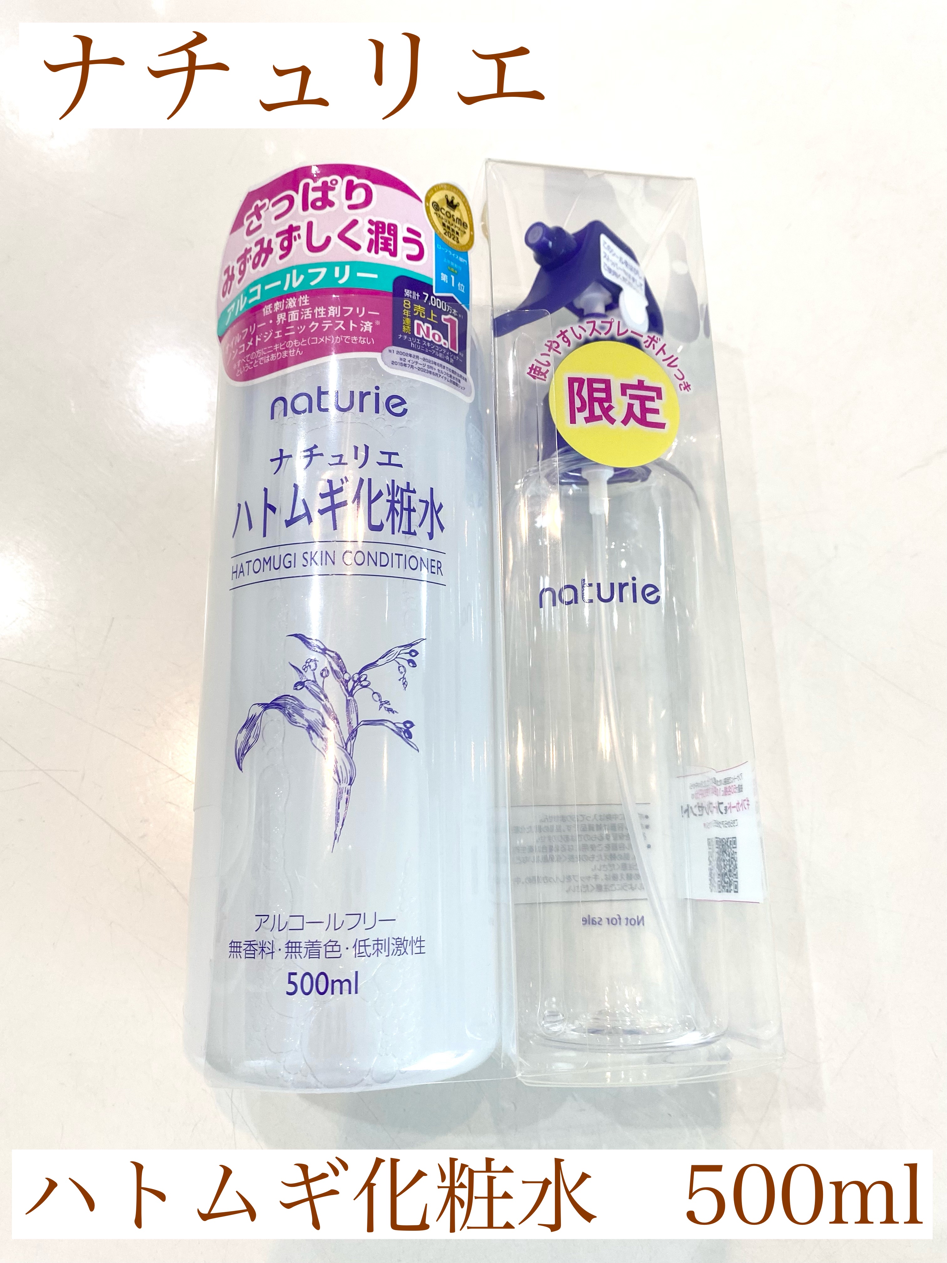 ハトムギ化粧水(ナチュリエ スキンコンディショナー R )/ナチュリエ/化粧水を使ったクチコミ（2枚目）