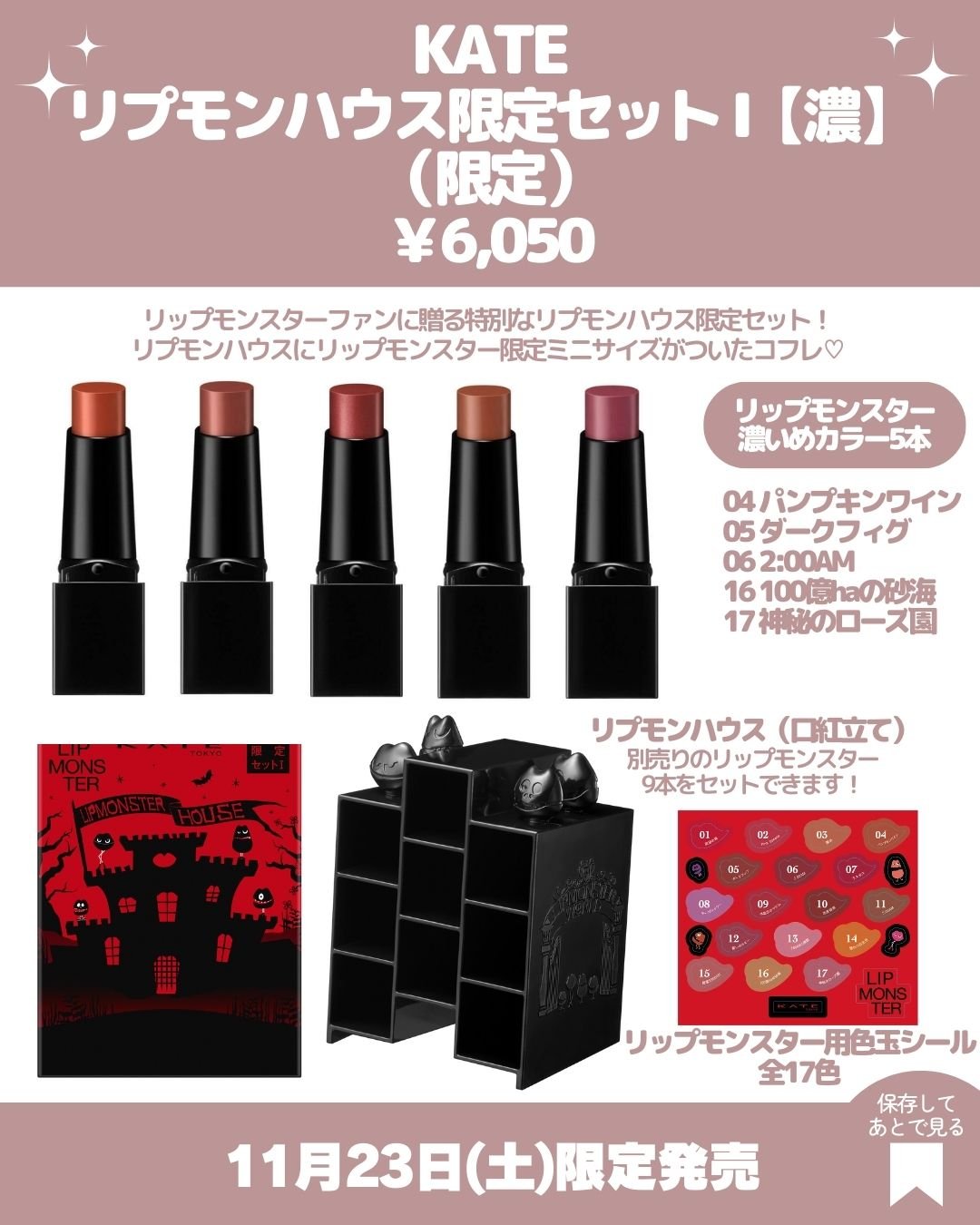 ケイト リップモンスター/KATE/口紅を使ったクチコミ（3枚目）