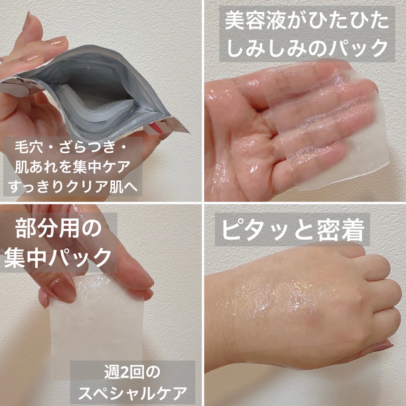 リズム べース ポイント集中パック(ブラック)/RISM/シートマスク・パックを使ったクチコミ(2枚目)