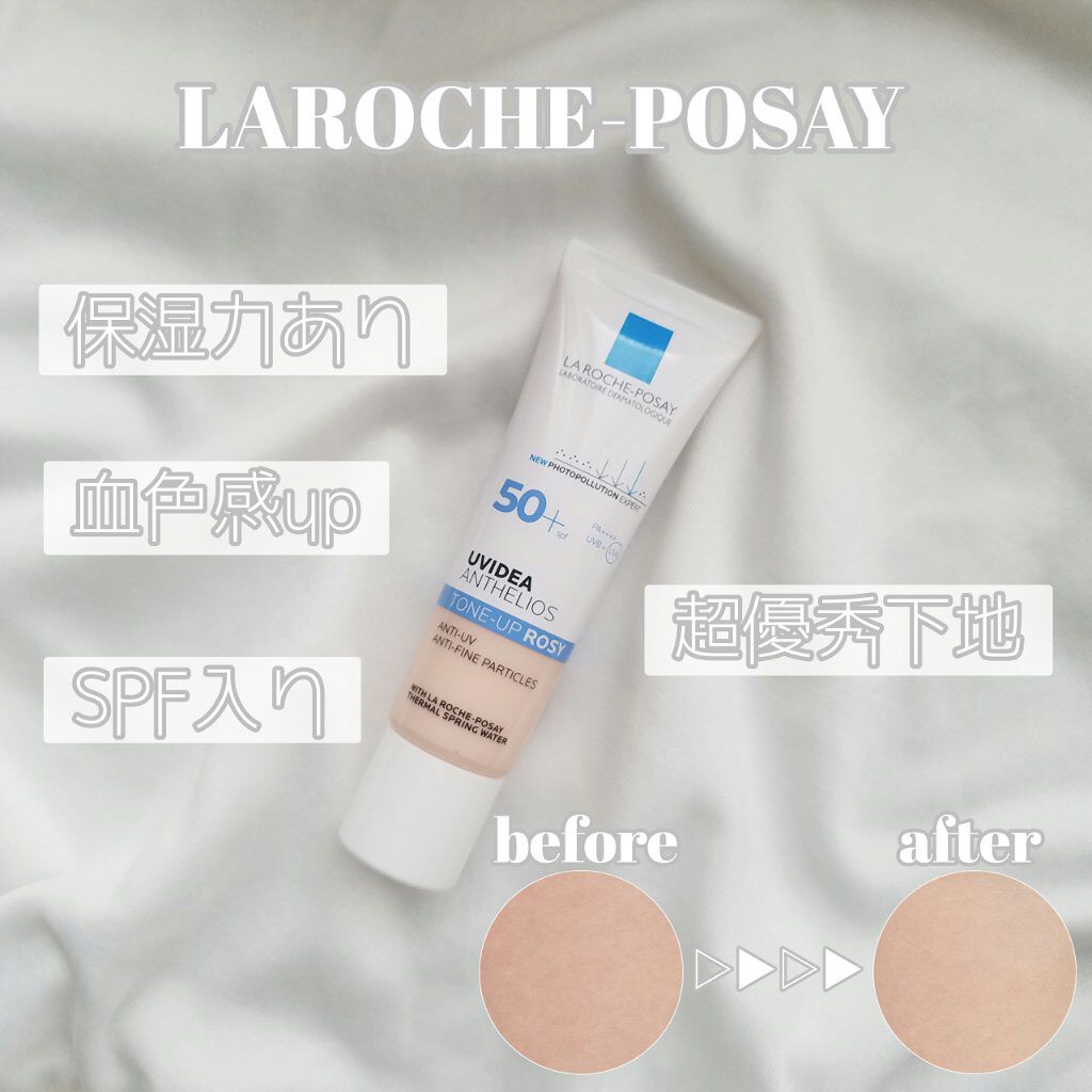 UVイデア XL プロテクショントーンアップ ローズ/ラ ロッシュ ポゼ/日焼け止めクリームを使ったクチコミ(1枚目)