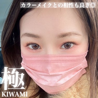 極 KIWAMI マスク/Rakuten/マスクを使ったクチコミ（5枚目）