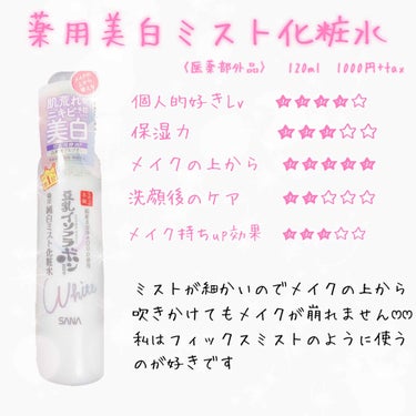 とろんと濃ジェル 薬用美白 N/なめらか本舗/オールインワン化粧品を使ったクチコミ（2枚目）