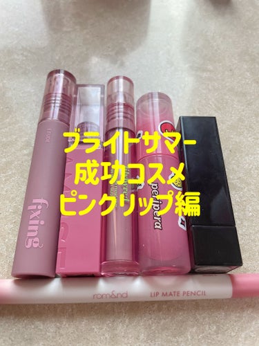 Glassy Layer Fixing Tint/lilybyred/口紅を使ったクチコミ（1枚目）