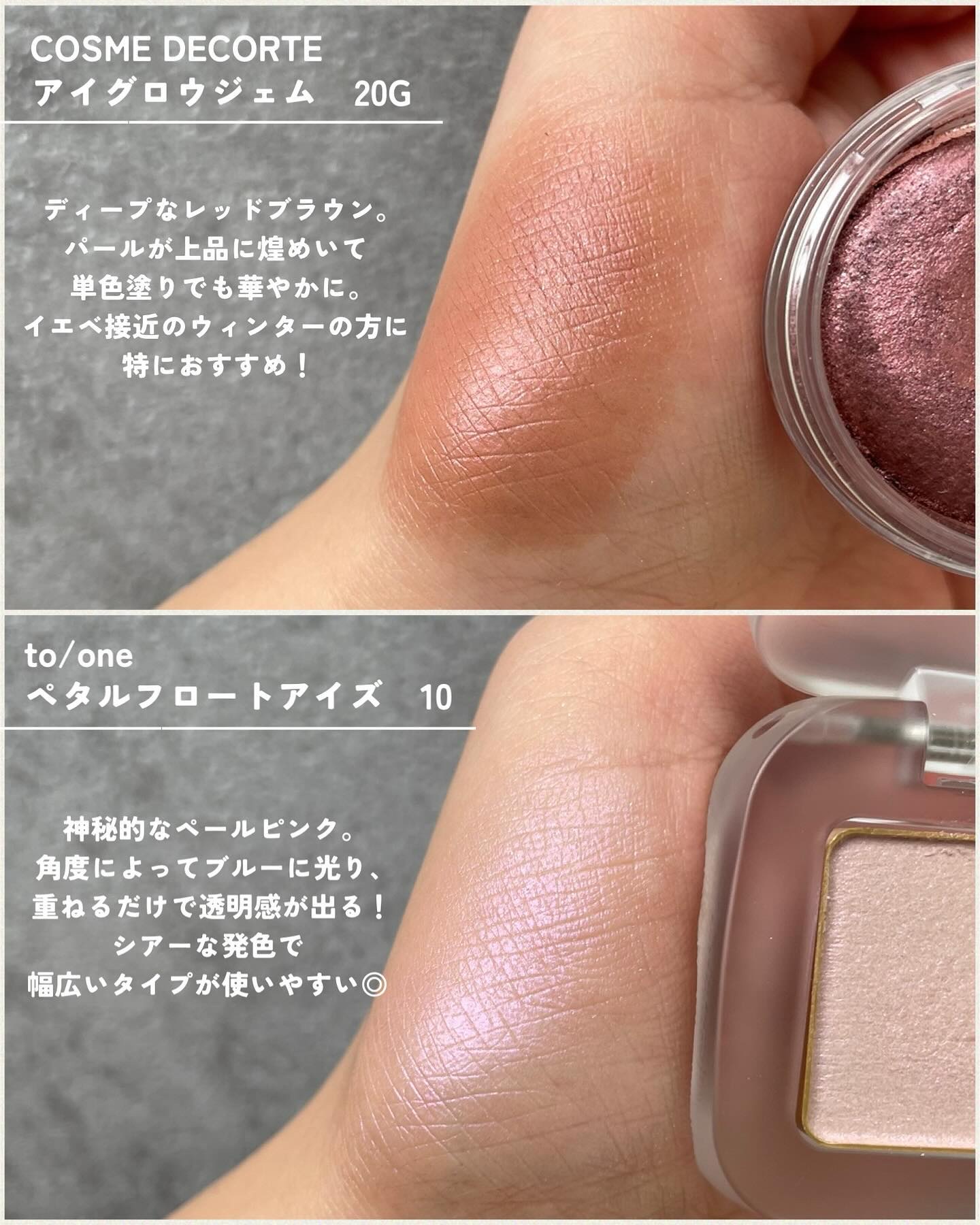 アイグロウジェム スキンシャドウ/DECORTÉ/ジェル・クリームアイシャドウを使ったクチコミ（3枚目）