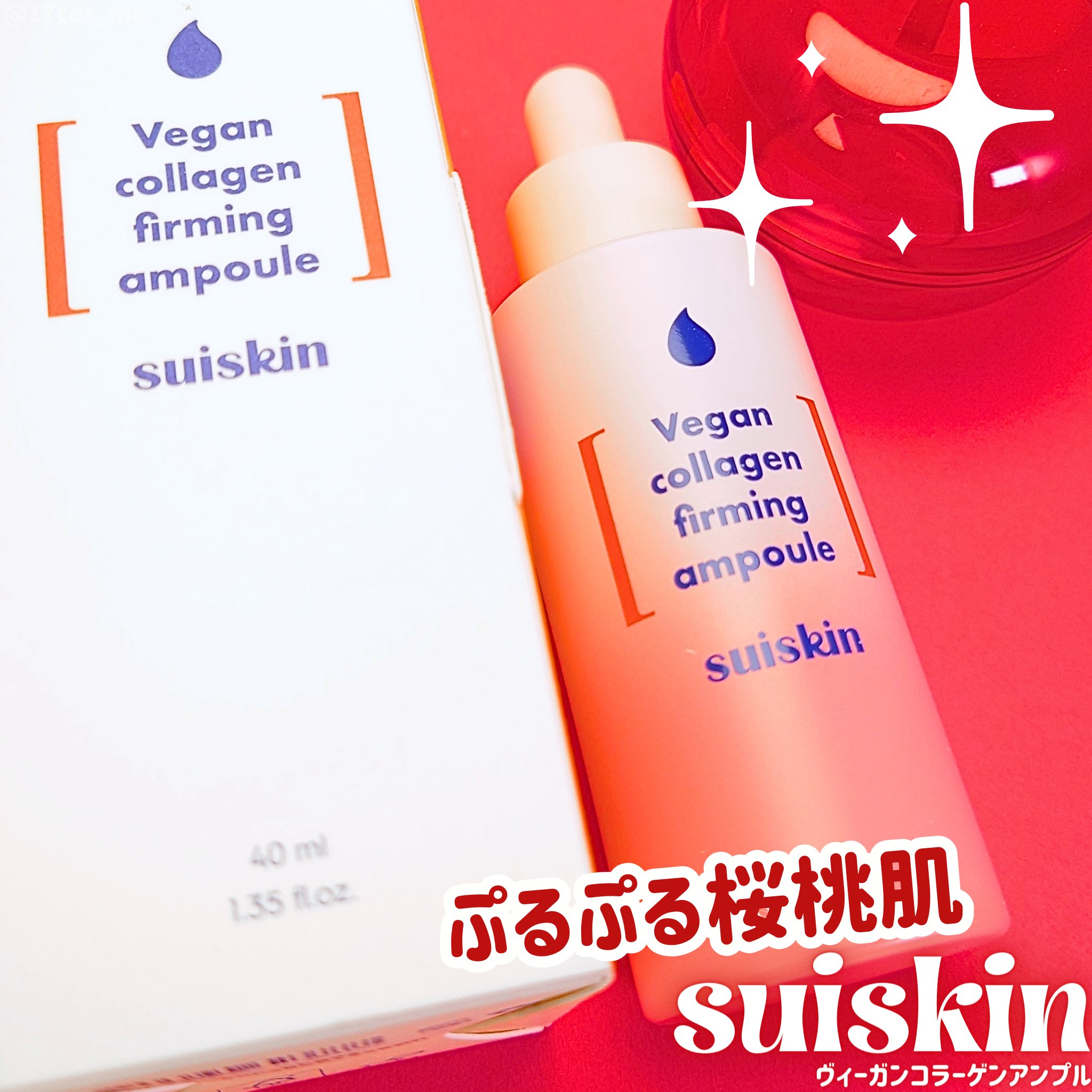 Vegan collagen firming ampoule/suiskin/美容液を使ったクチコミ（1枚目）
