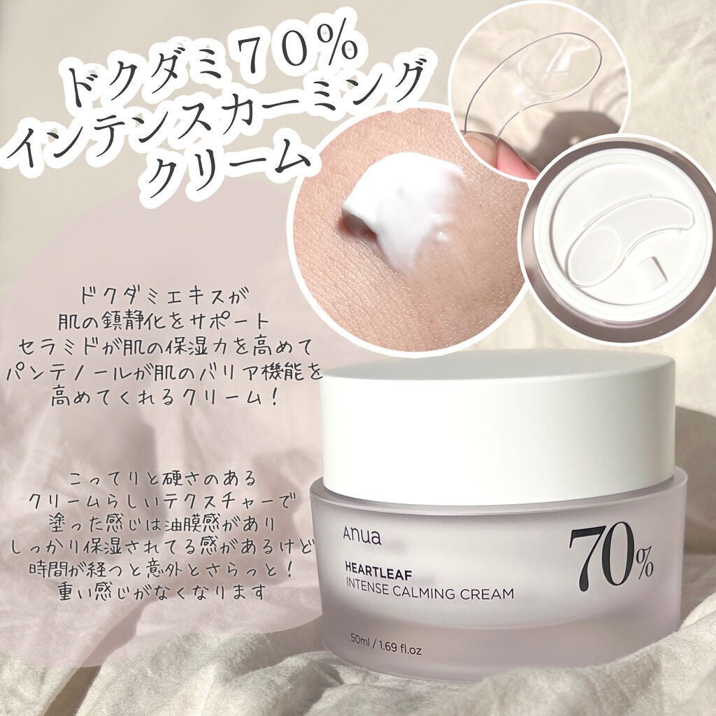 ドクダミ 77 スージングトナー/Anua/化粧水を使ったクチコミ(4枚目)