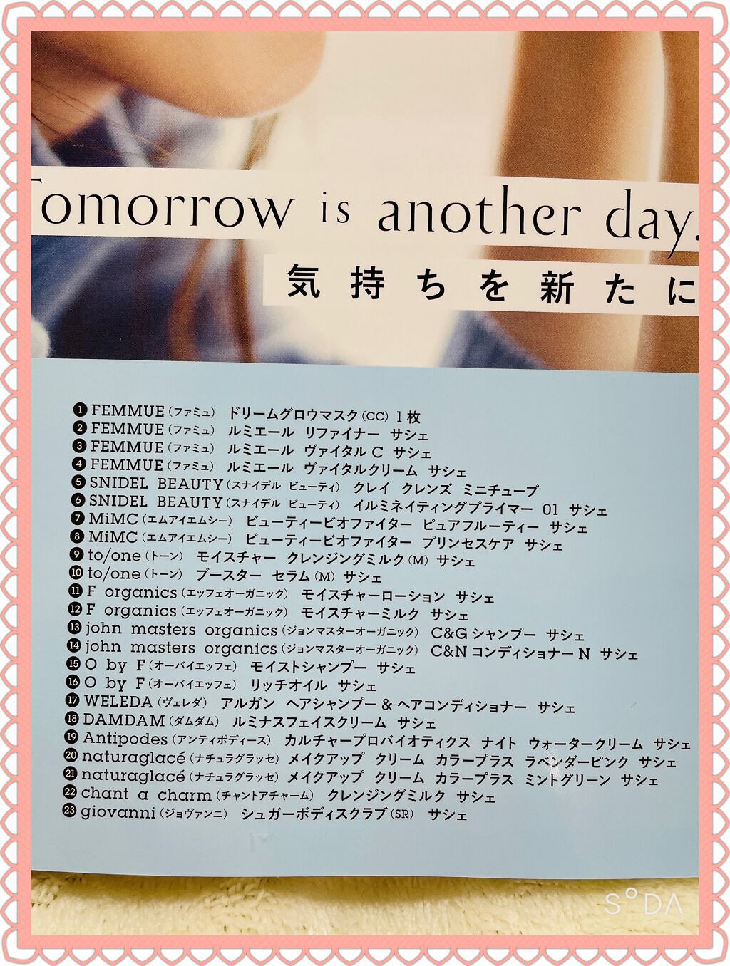 コスメキッチン監修 Organic Beauty BOOK Vol.8 /コスメキッチン/雑誌を使ったクチコミ(6枚目)