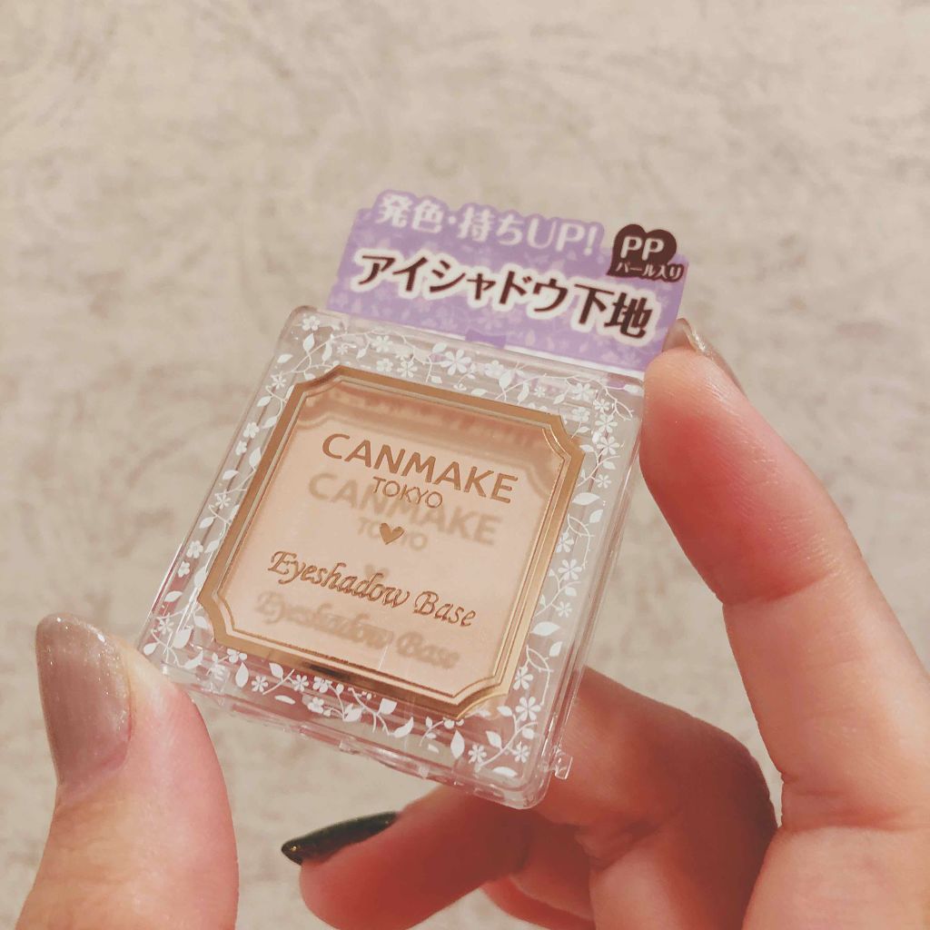 アイシャドウベース/キャンメイク/アイシャドウベースを使ったクチコミ(1枚目)