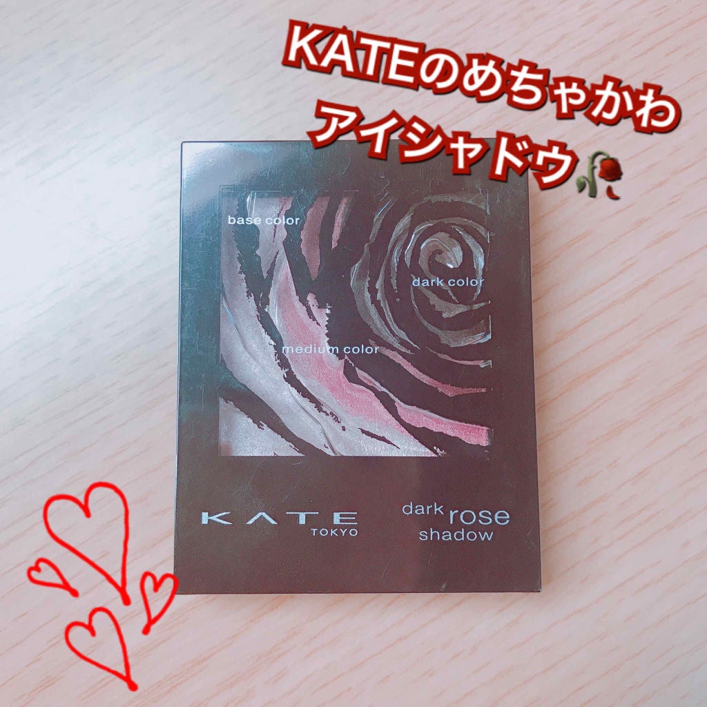 ダークローズシャドウ/KATE/アイシャドウパレットを使ったクチコミ(1枚目)