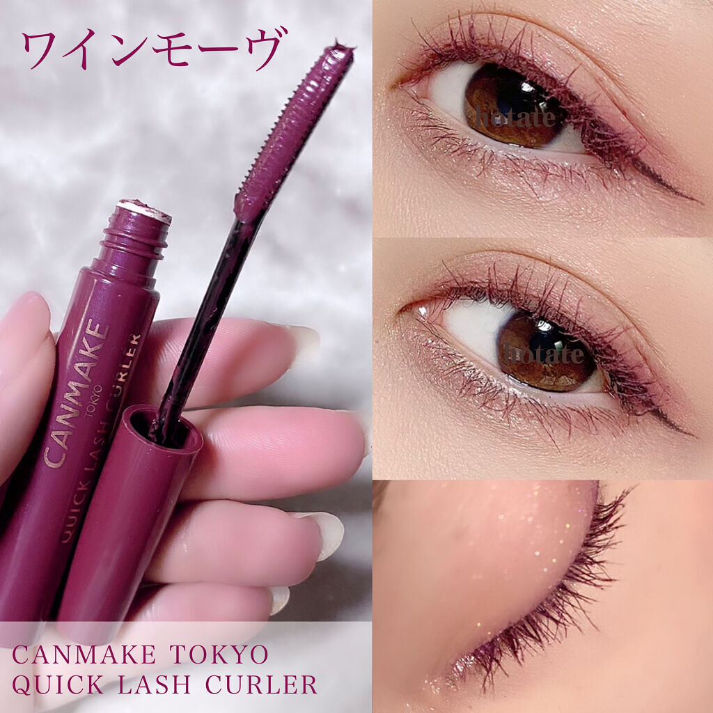 クイックラッシュカーラー/キャンメイク/マスカラ下地を使ったクチコミ（1枚目）