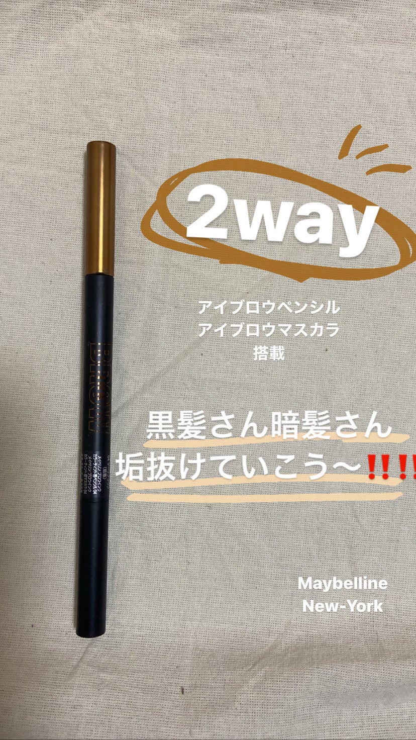 ブロウインク カラーティントデュオ/MAYBELLINE NEW YORK/眉ティントを使ったクチコミ(1枚目)