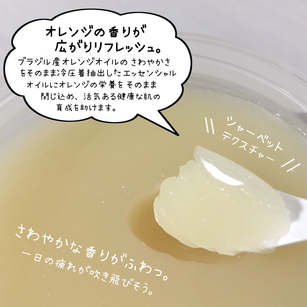 オレンジクレンジングシャーベット/AROMATICA/クレンジングバームを使ったクチコミ（3枚目）