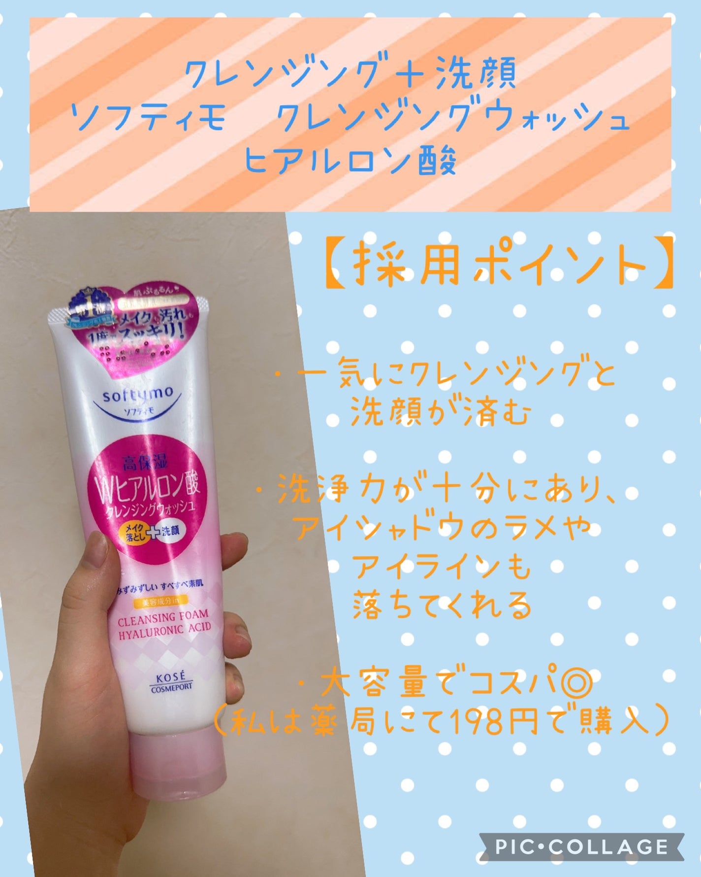 ソフティモ スーパークレンジングウォッシュ(ヒアルロン酸)/ソフティモ/洗顔フォームを使ったクチコミ(2枚目)