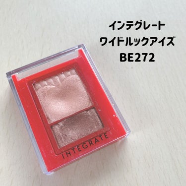 ワイドルックアイズ BE272/インテグレート/アイシャドウパレットを使ったクチコミ（2枚目）