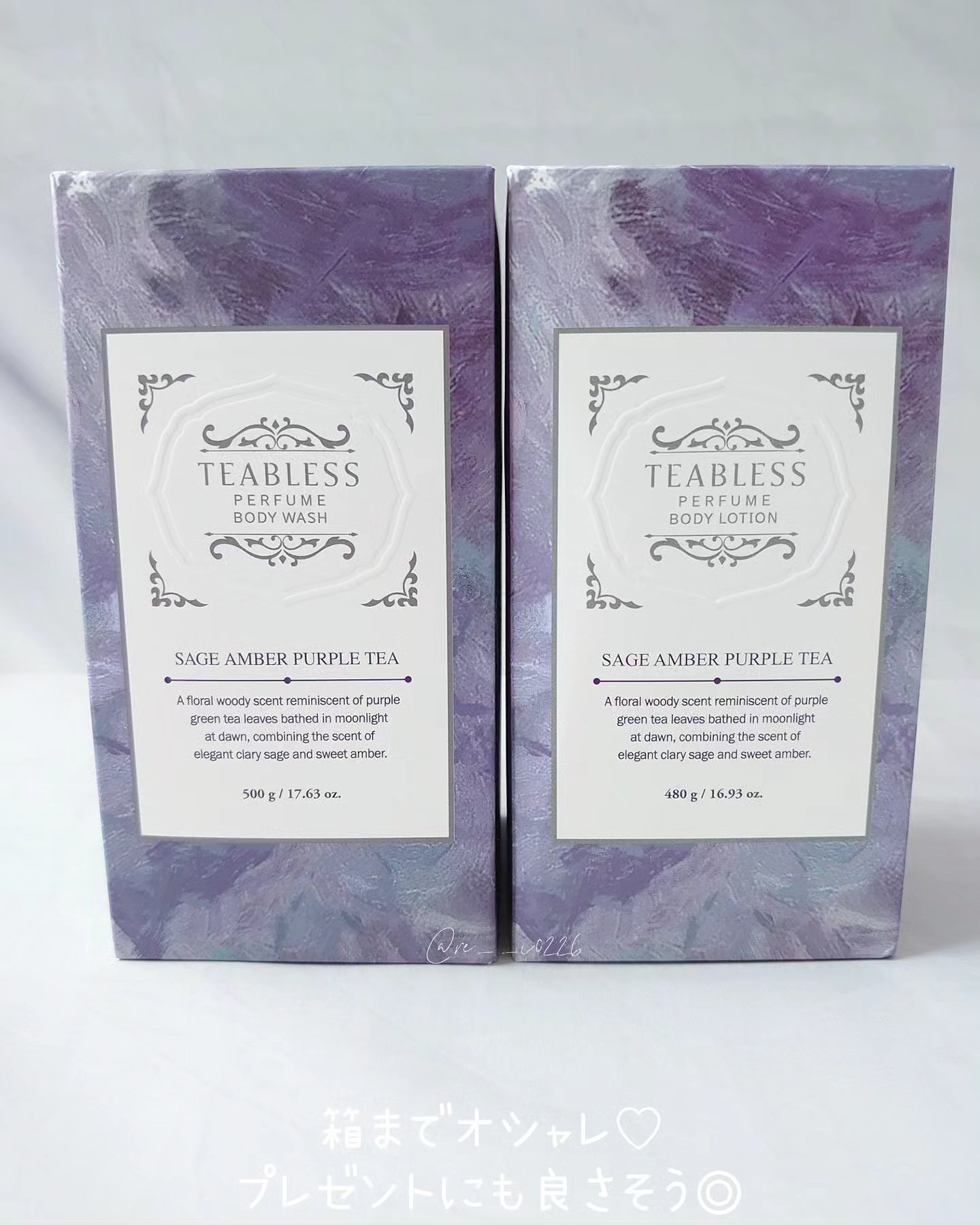 パフュームボディローション セイジアンバーパープルティー/TEABLESS/ボディローションを使ったクチコミ（2枚目）