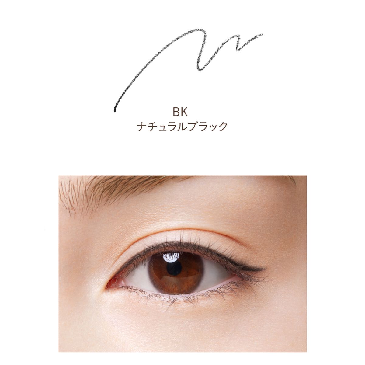 BK ナチュラルブラック
