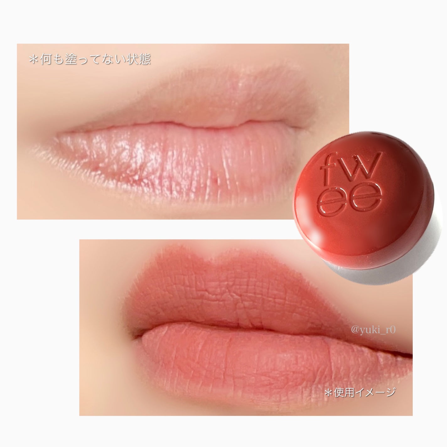 リップアンドチーク ブラーリープリンポット/fwee/口紅を使ったクチコミ(3枚目)