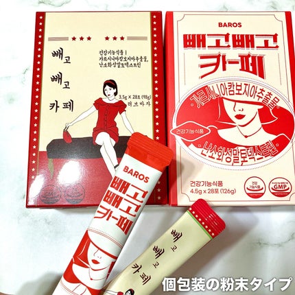 ペゴペゴカフェ/baros/ドリンクを使ったクチコミ(3枚目)