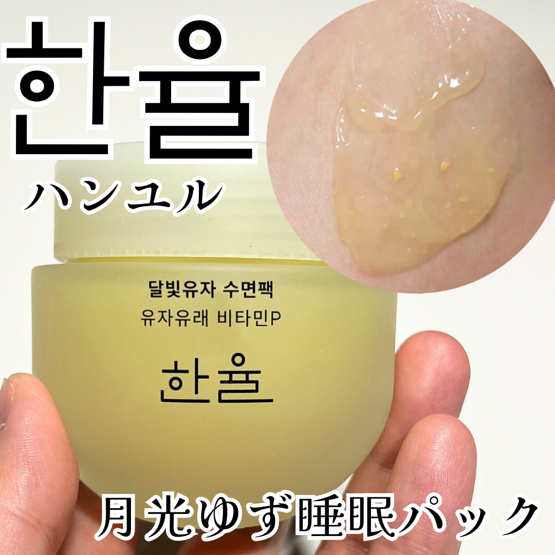 
リニューアルしてパワーアップしたゆずスリーピングマスク🍊✨

使用した商品𓂃◌𓈒𓐍
𓐄 𓐄 𓐄 𓐄 𓐄 𓐄 𓐄 𓐄 𓐄 𓐄 𓐄 𓐄 𓐄 𓐄 𓐄 𓐄 𓐄 𓐄 𓐄 𓐄 𓐄 𓐄 𓐄𓐄 𓐄