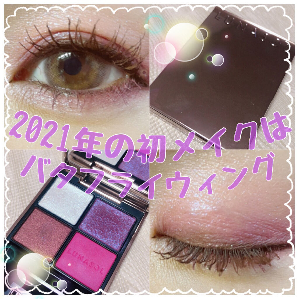 アイカラーレーション/LUNASOL/アイシャドウパレットを使ったクチコミ（1枚目）