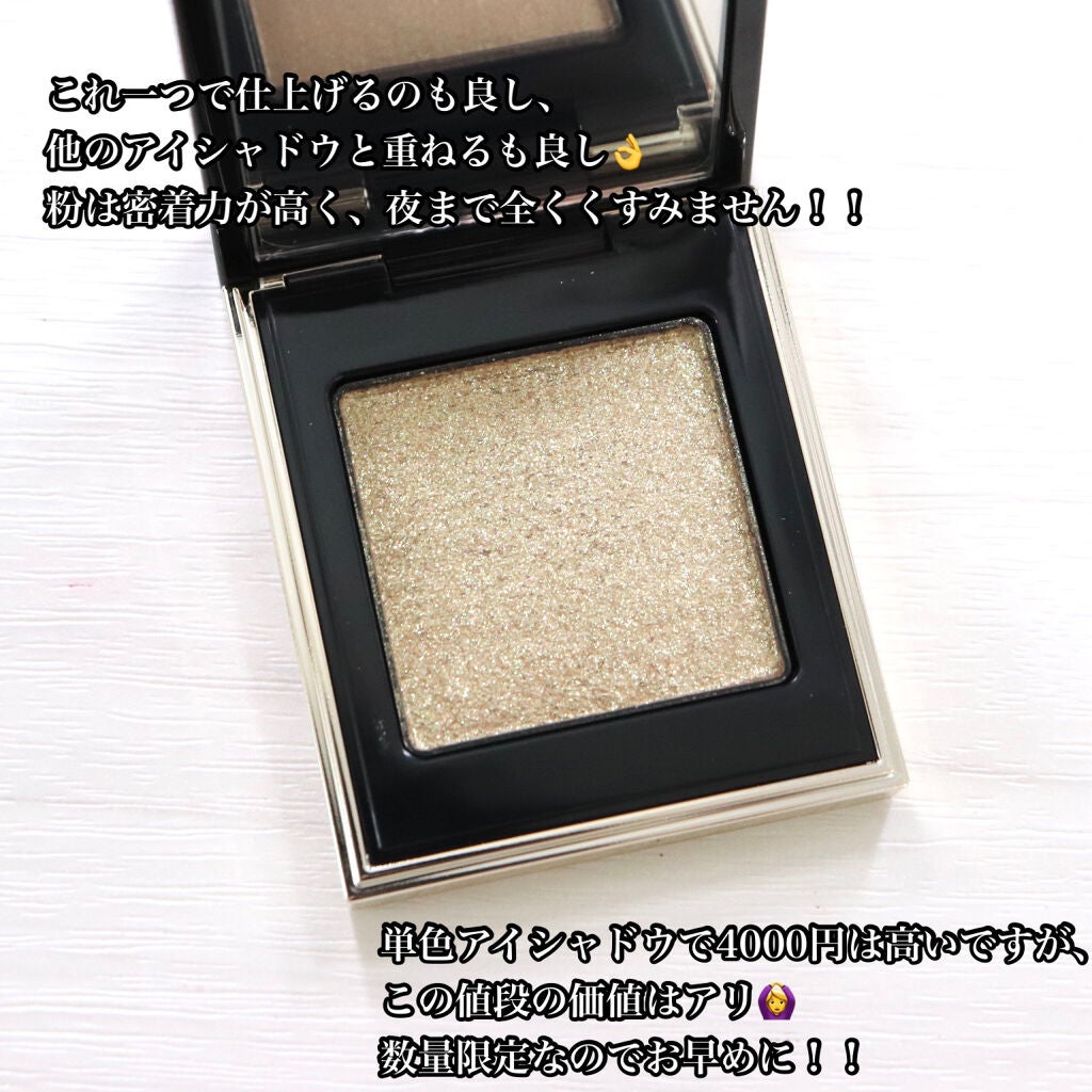 トーン タッチ アイズ/SUQQU/単色アイシャドウを使ったクチコミ(9枚目)