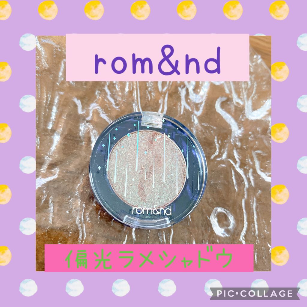 グリッター シャドウ カラー/rom&nd/グリッターを使ったクチコミ(1枚目)