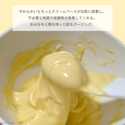 WHITE TRUFFLE SERUM & CREAM MODELING MASK/ダルバ/その他スキンケアを使ったクチコミ(5枚目)