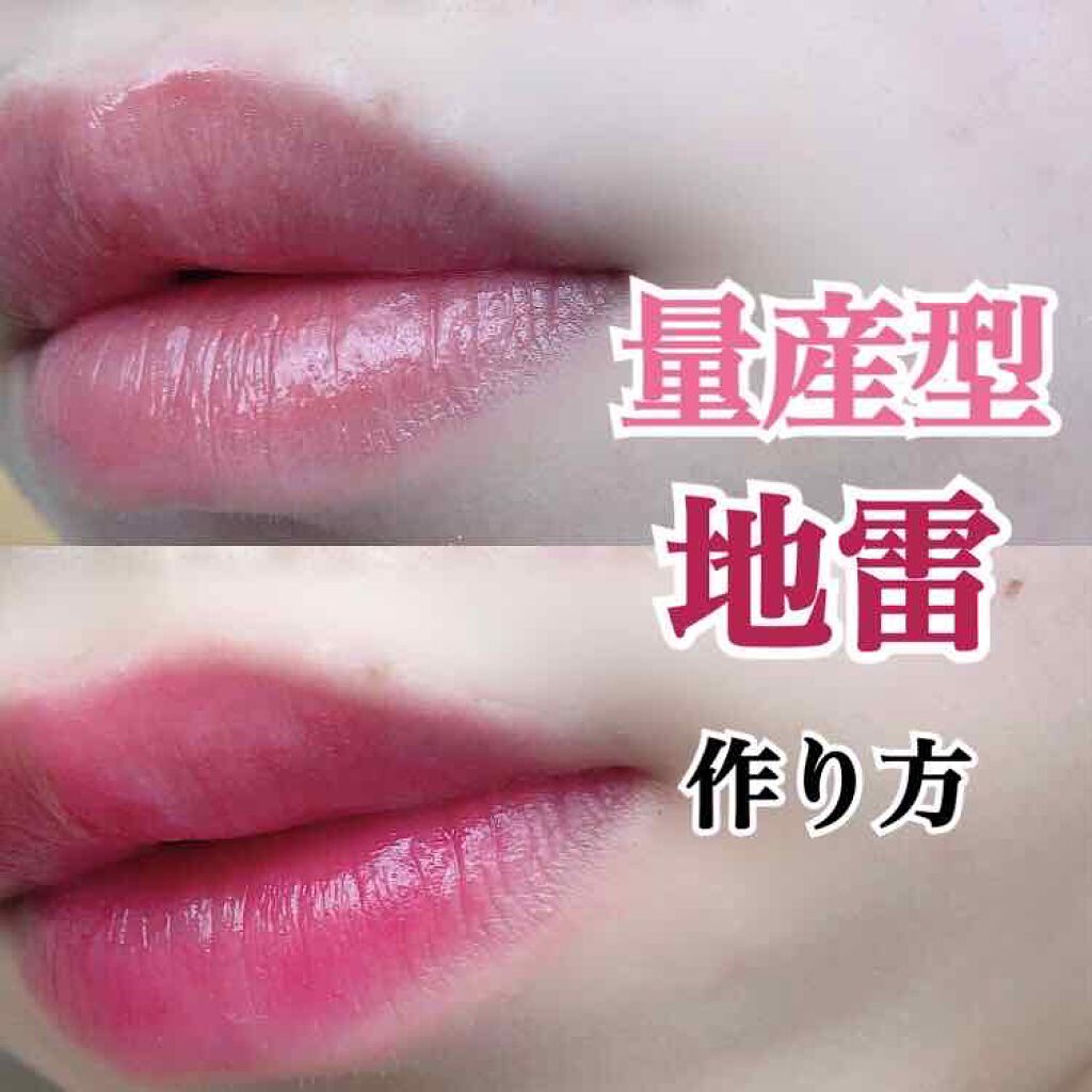 エスポルールリップグロス/エスポルール/リップグロスを使ったクチコミ(1枚目)