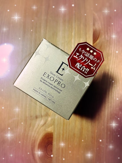 EXOPRO クリーム/ブレーンコスモス/フェイスクリームを使ったクチコミ(1枚目)