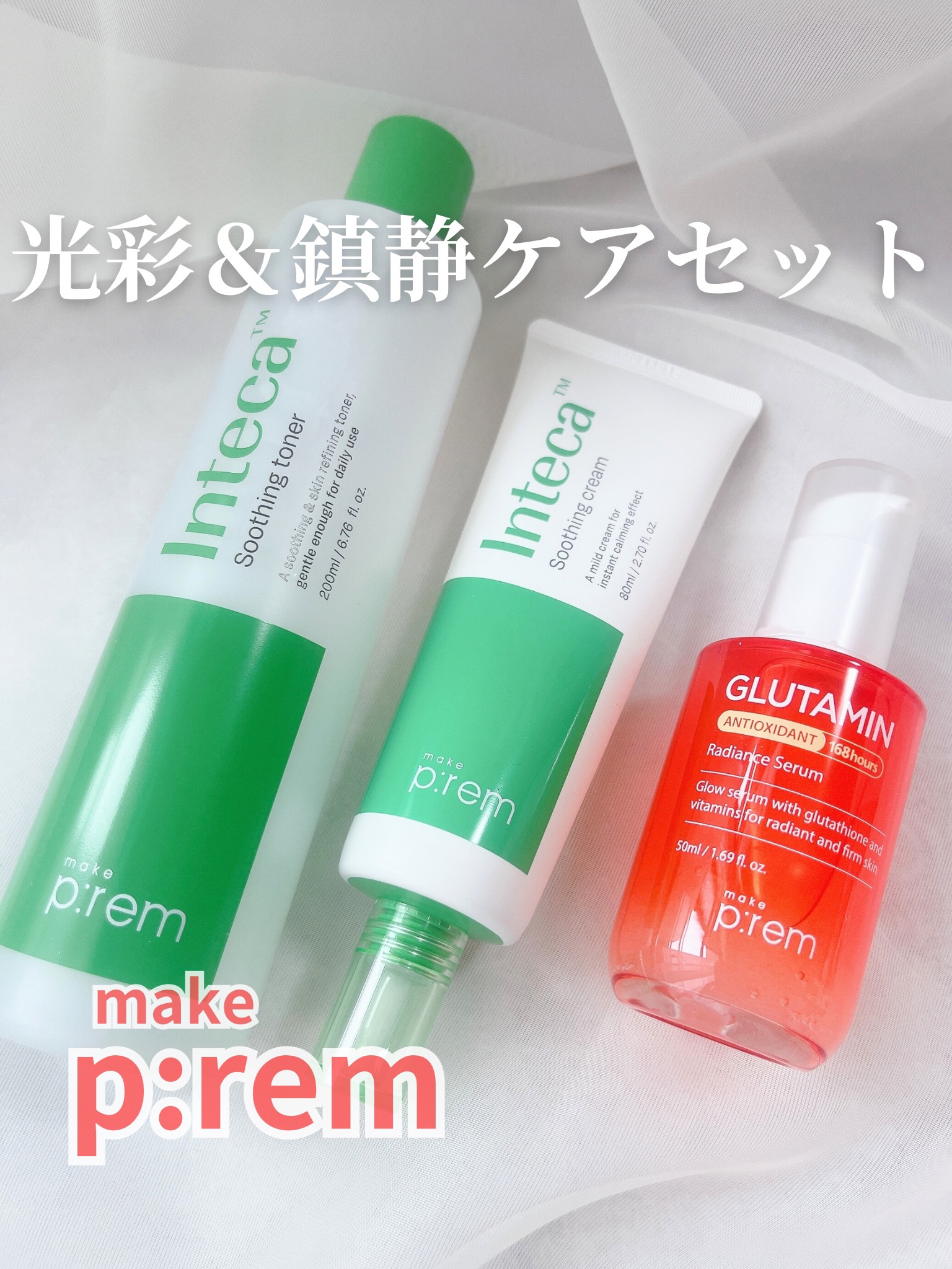 グルタミン抗酸化光彩セラム/make prem/美容液を使ったクチコミ（1枚目）