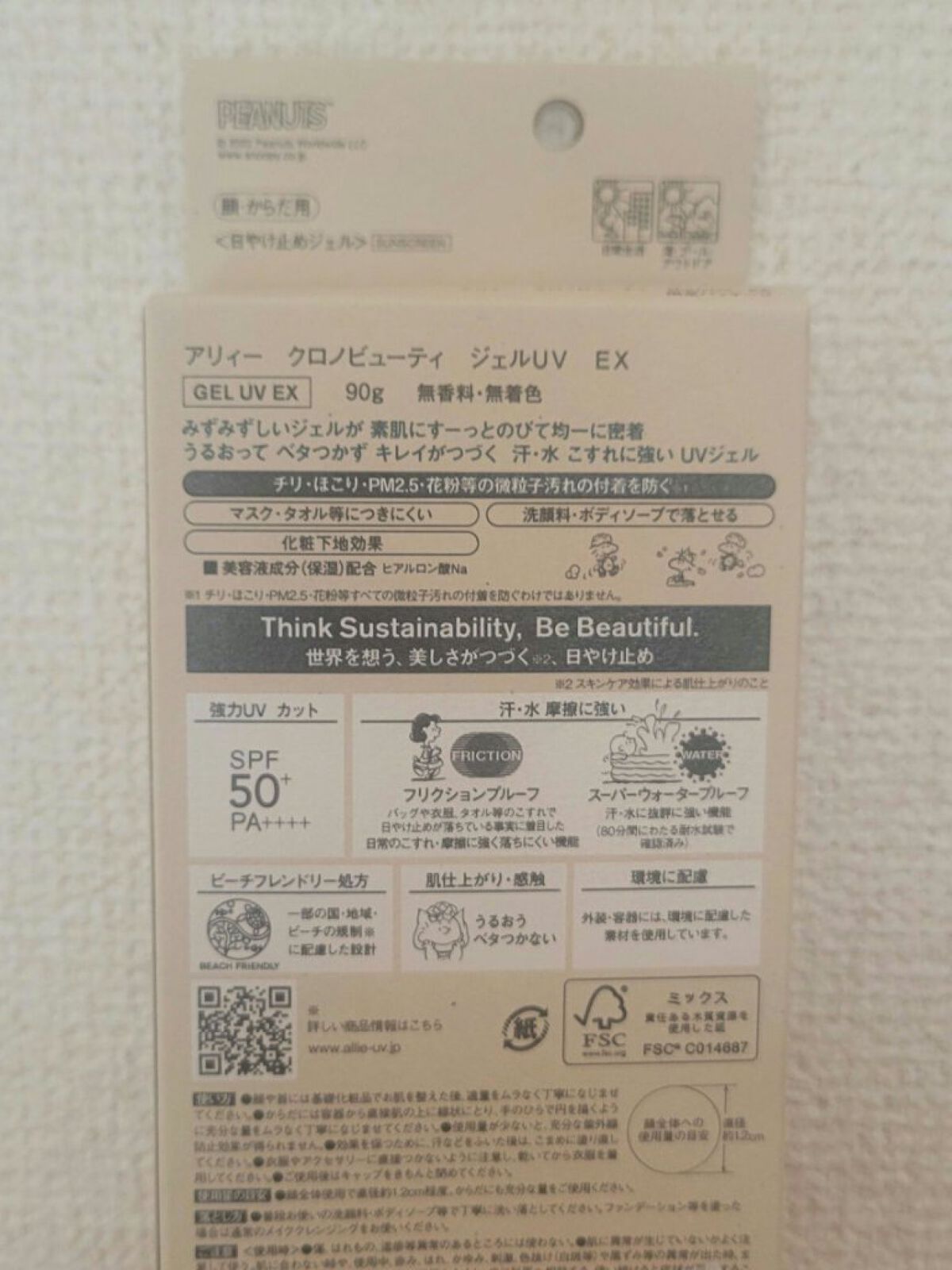 アリィー クロノビューティ ジェルUV EX 限定パッケージ/アリィー/日焼け止めジェルを使ったクチコミ（3枚目）