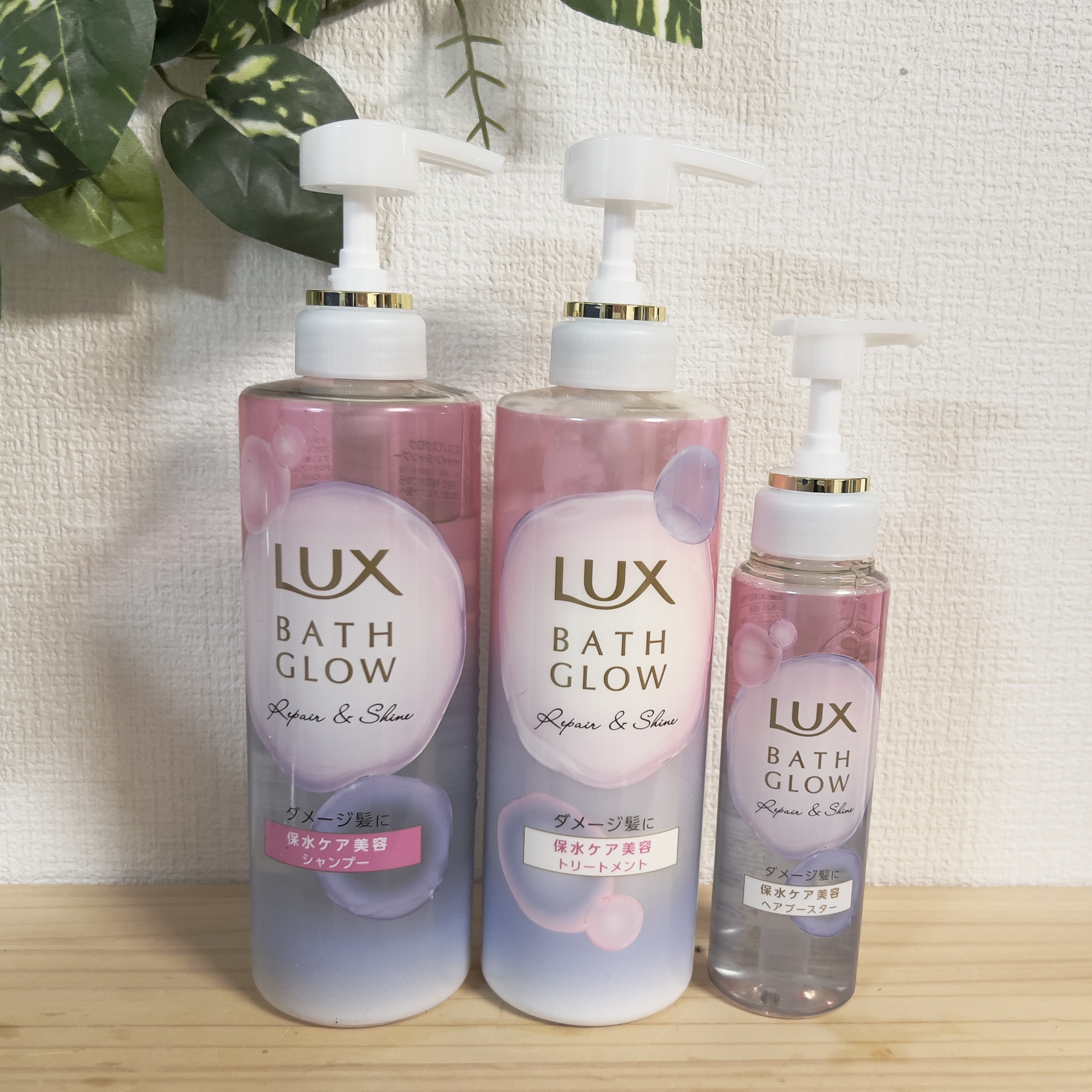 バスグロウ リペア&シャイン シャンプー／トリートメント/LUX/シャンプー・コンディショナーを使ったクチコミ（1枚目）