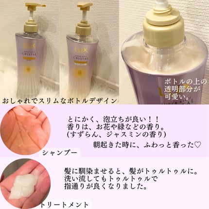 スーパーリッチクリスタル マルチダメージリペア ヘアオイル/LUX/ヘアオイルを使ったクチコミ(3枚目)