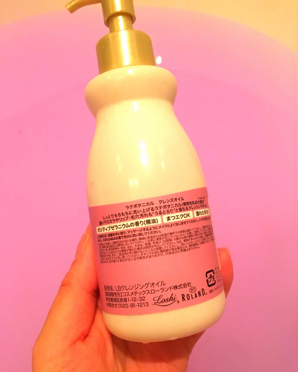 クレンズオイル/LATTE BOTANICAL/オイルクレンジングを使ったクチコミ(3枚目)